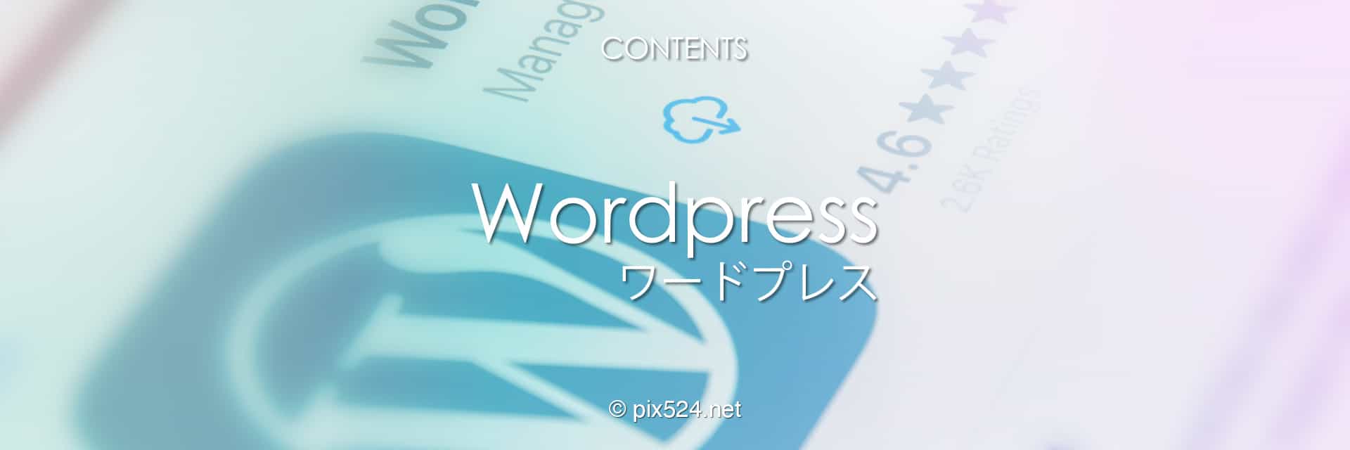 pix524 Channel：Wordpress