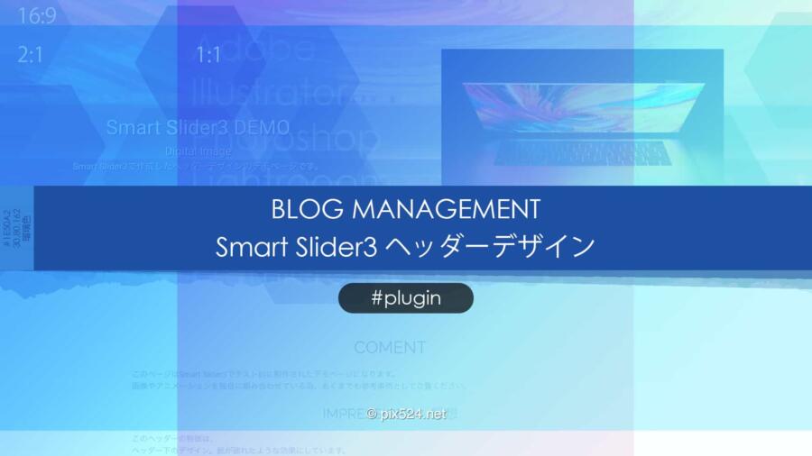 Smart Slider3-DEMO：デジタル風なブログヘッダー全幅デザイン！アニメーション付き