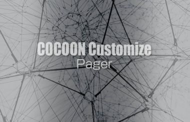 wordpressテーマcocoonのページャーカスタマイズ四角を円に！ブログデザインに合わせる