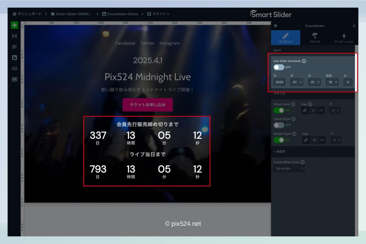 SmartSlider3のカウントダウンレイヤーでイベント案内を作成！動画で訴求する！