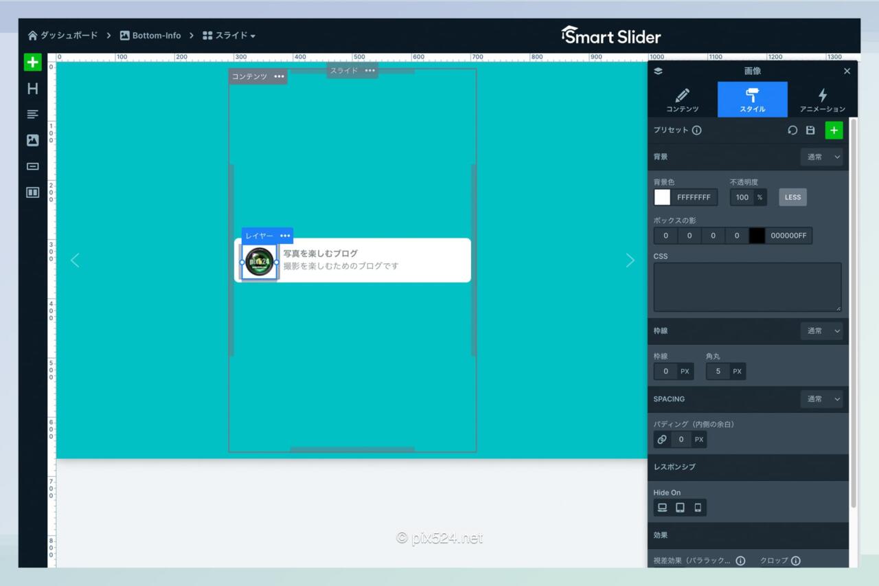 Smart Slider3：リットリンク風デザインのSNSボックス作成！lit linkをブログに！